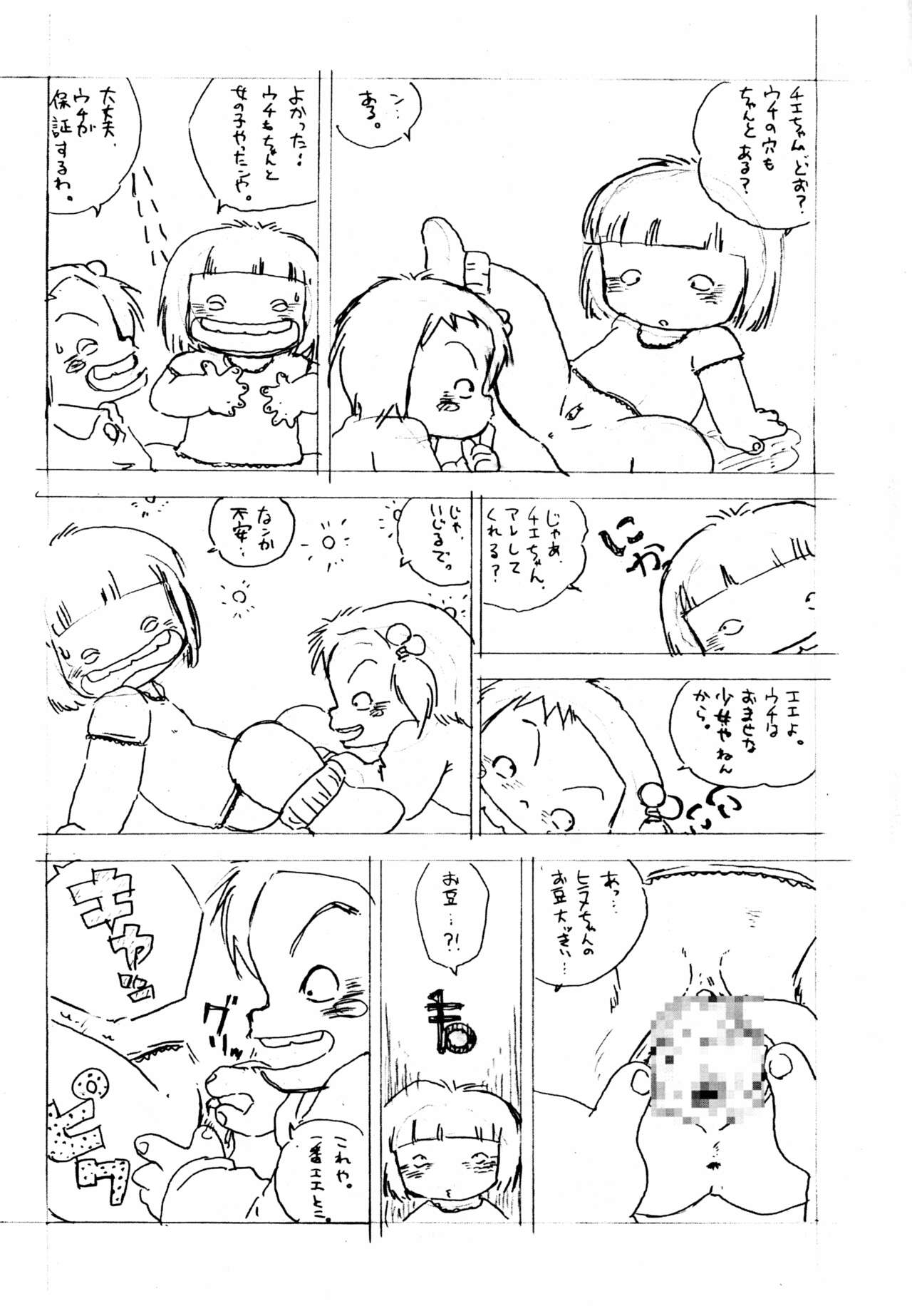 Nishihagi Tenshi page 12 full