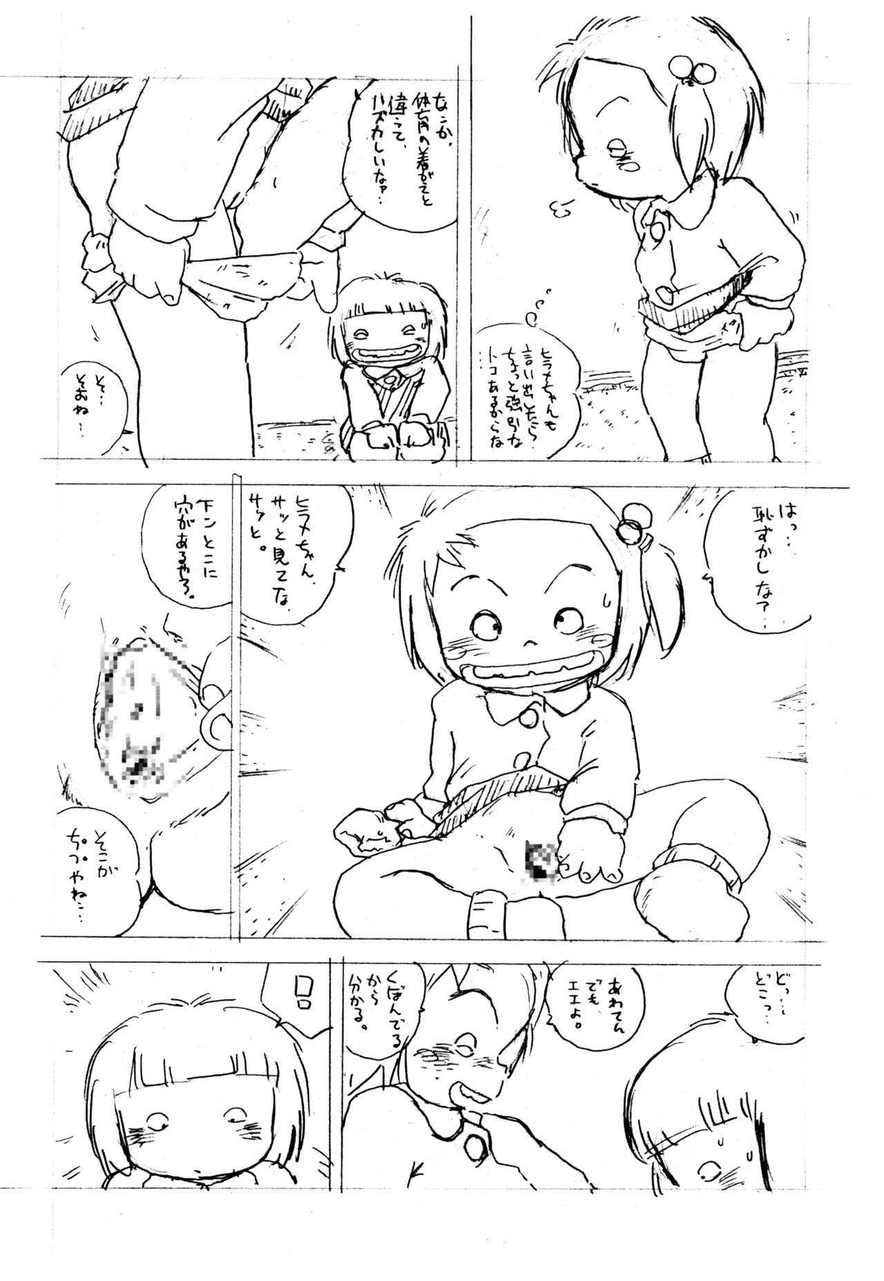 Nishihagi Tenshi page 8 full