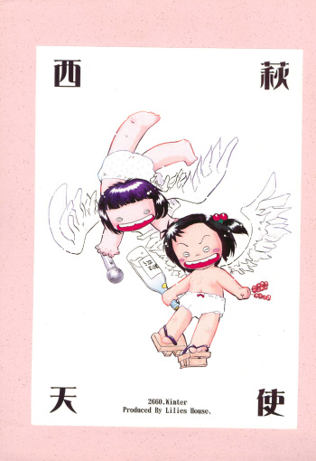 (C59) [Lilies House (Various)] Nishihagi Tenshi (Jarinko Chie) cover