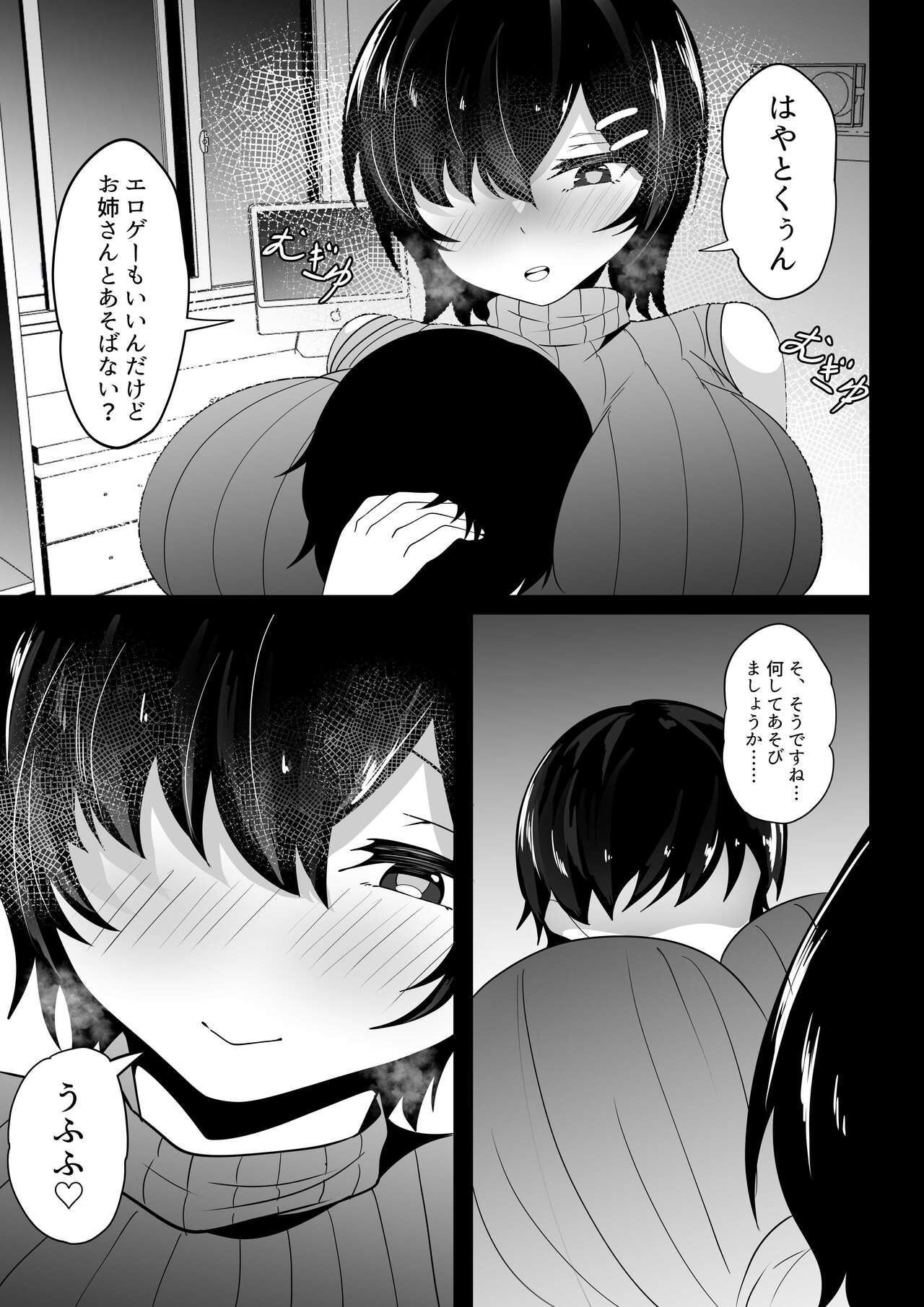 Kyounyuu Nee-chan to Asobanai no page 6 full
