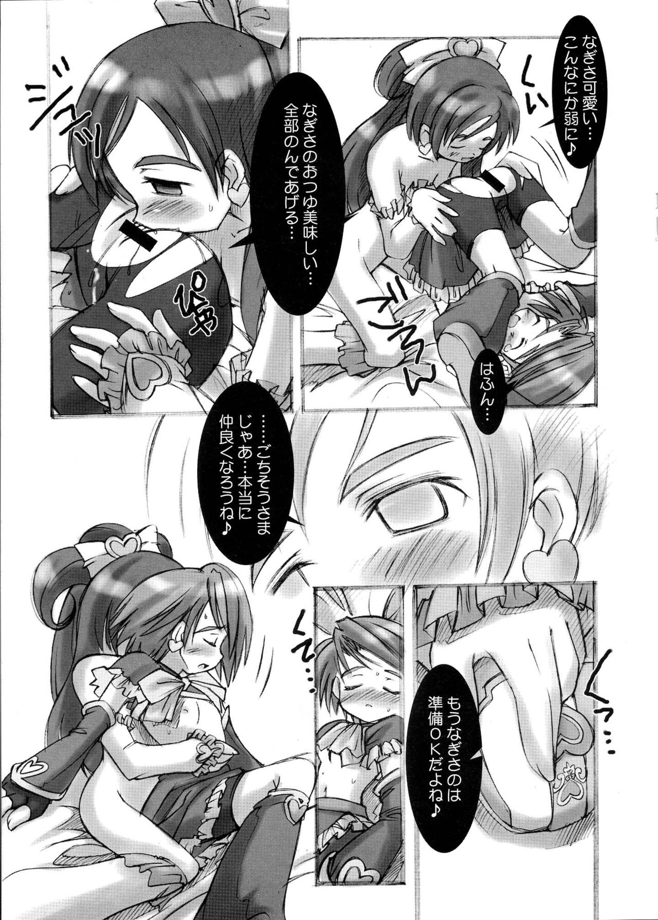 Futari wa Precure Sairokubon Cure Cure Pretty page 7 full