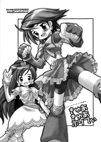 [Chuuni+OUT OF SIGHT (Kim Chii)] Futari wa Precure Sairokubon Cure Cure Pretty (Futari wa Pretty Cure) cover