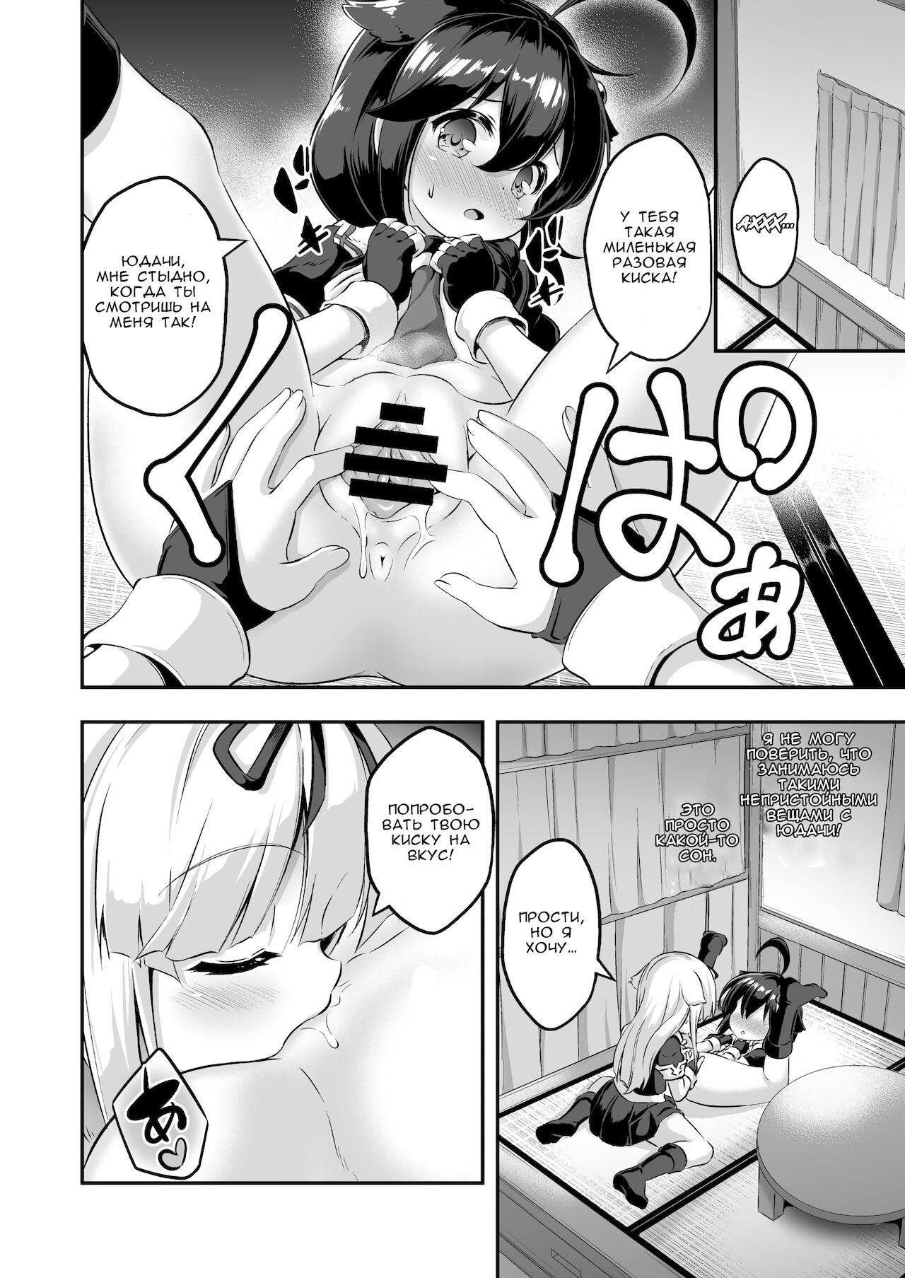 Loli & Futa Vol. 7 | Лоли & фута Часть 7 page 11 full