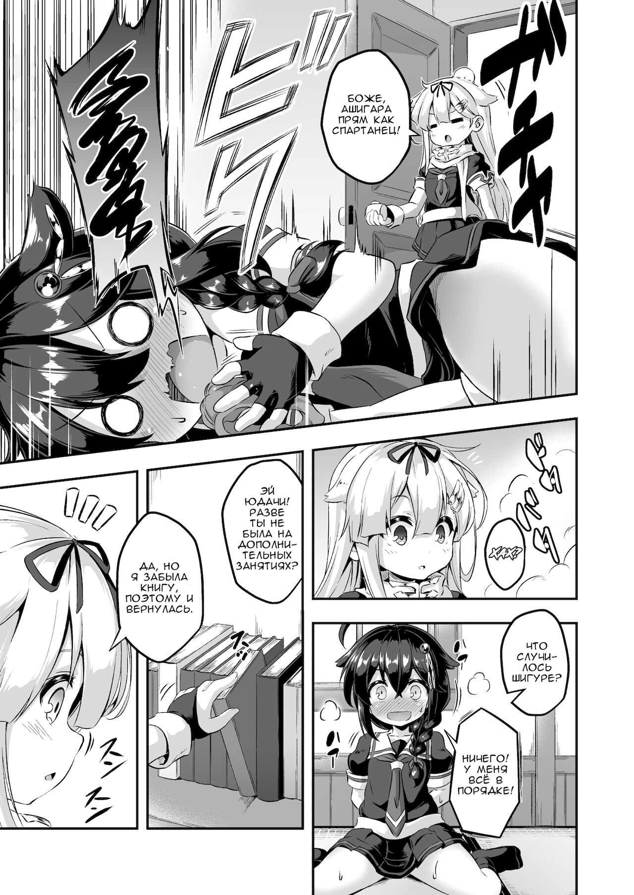 Loli & Futa Vol. 7 | Лоли & фута Часть 7 page 4 full