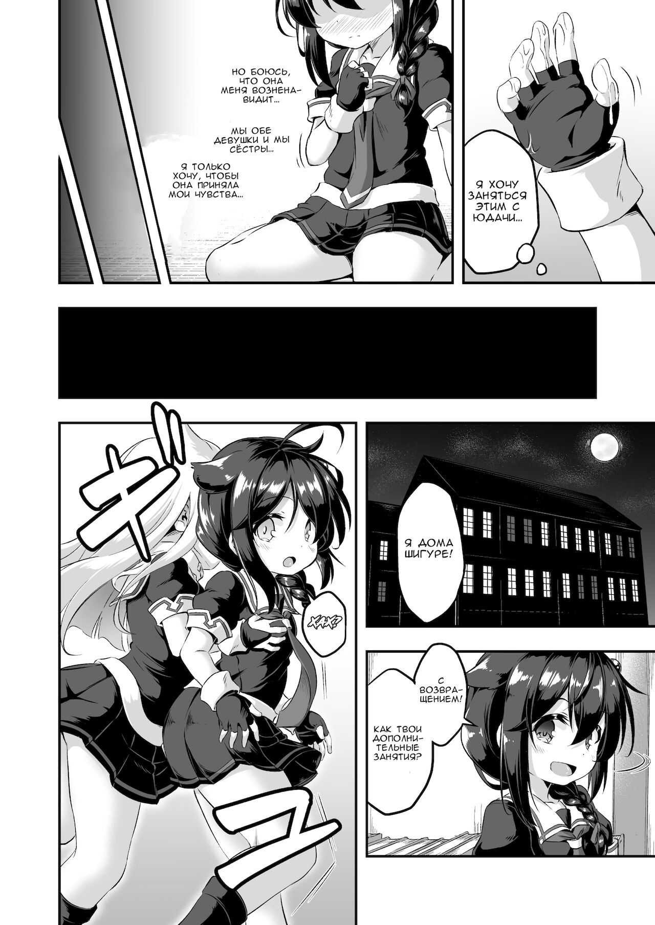 Loli & Futa Vol. 7 | Лоли & фута Часть 7 page 7 full