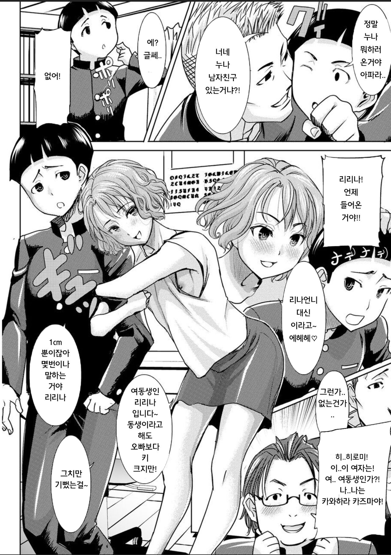 우리 가족을 공개합니다 page 12 full