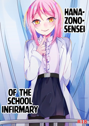 [Kakuu Shoujo (Amane Hayabusa)] Hokenshitsu no Hanazono | Hanazono-sensei of the School Infirmary [English] [Tabunne Scans x Danke fürs Lesen] [Digital] cover