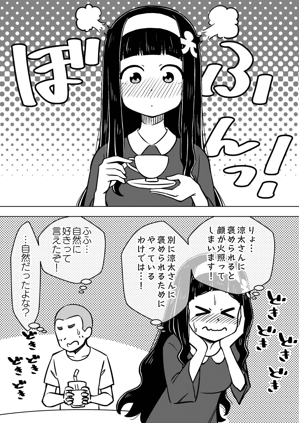 Hyoui Musume ~Kokoro Yasashiki Reikan Shoujo~ page 10 full