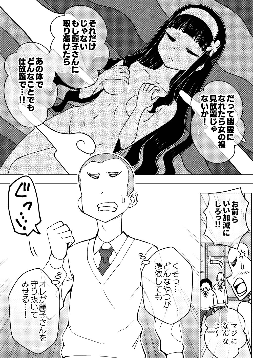 Hyoui Musume ~Kokoro Yasashiki Reikan Shoujo~ page 12 full