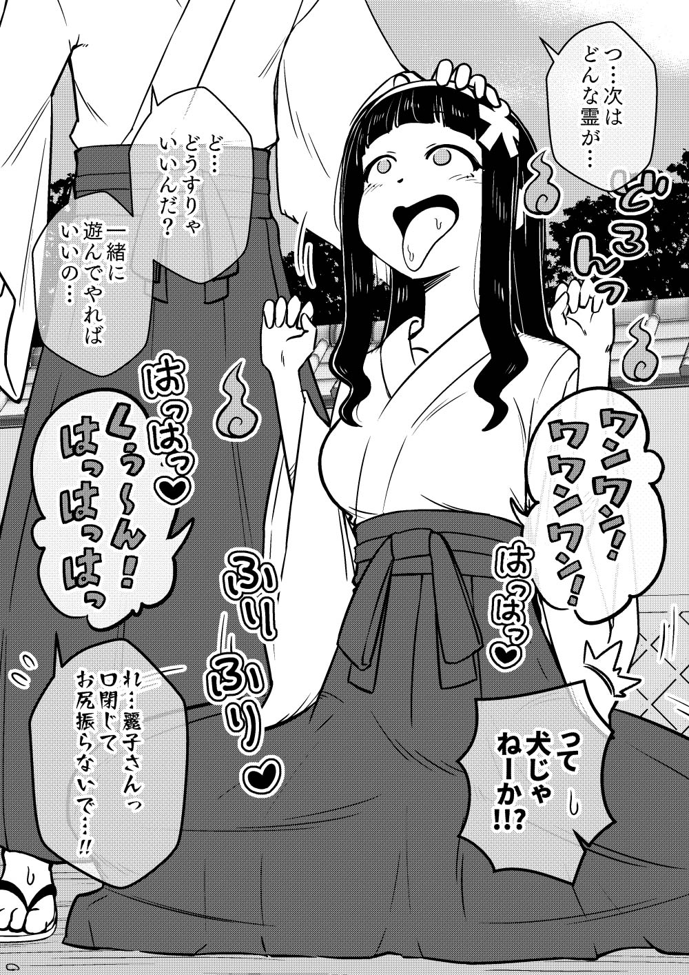 Hyoui Musume ~Kokoro Yasashiki Reikan Shoujo~ page 7 full