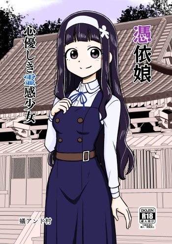 [Arimuland (Ari and Mura)] Hyoui Musume ~Kokoro Yasashiki Reikan Shoujo~ cover