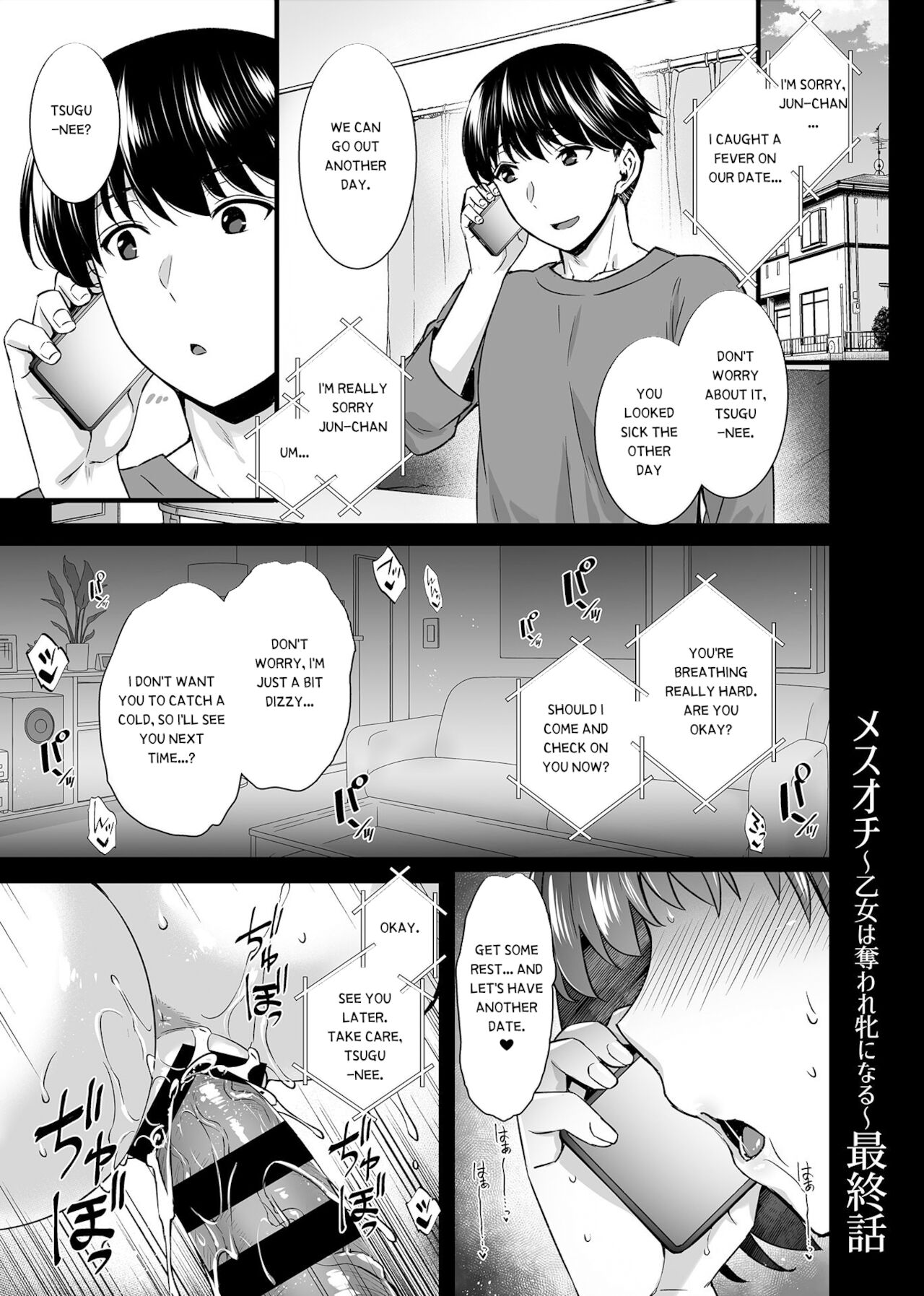 Mesuochi ~Otome wa Ubaware Mesu ni Naru~ Final Chapter page 2 full