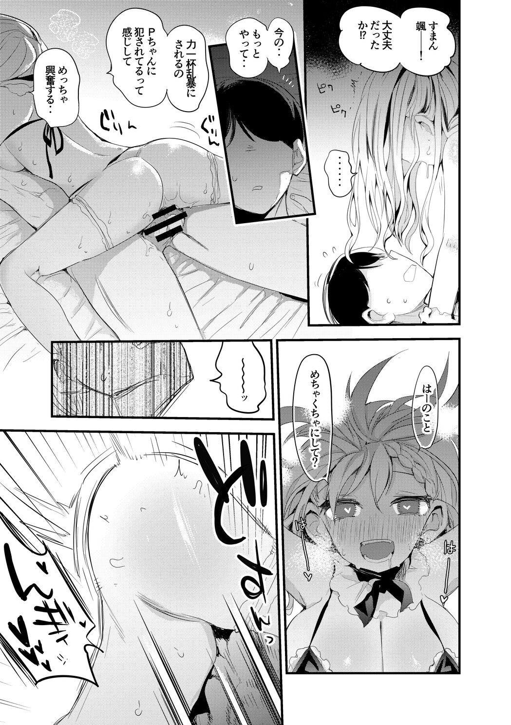 久川姉妹はメイドビキニで癒したい page 10 full