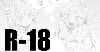 [りんごくらぶ] 久川姉妹はメイドビキニで癒したい cover
