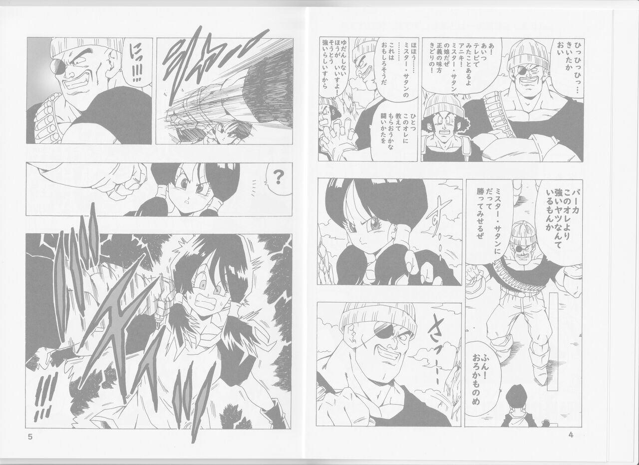 Episode of Videl NO. 1 page 5 full