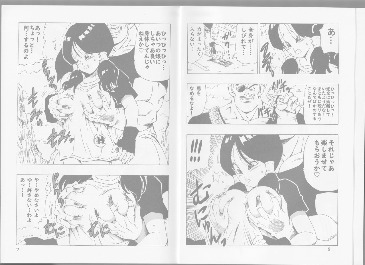 Episode of Videl NO. 1 page 6 full