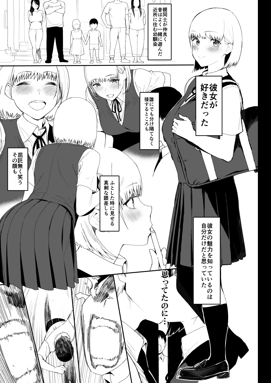 Oku-san to no Gokei Kankei page 4 full