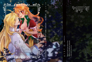 [YUBA／SAVA (Kozato Miho)] glhf GOURRY AND LINA HAVE FUN-ECHICHI- (Slayers) cover