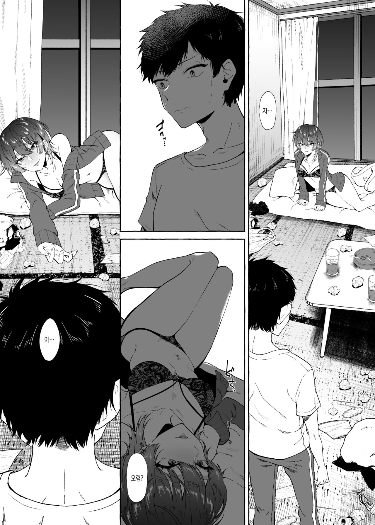 Sex Shitara Meccha Yanda | 섹스했더니 너무 애달팠다 page 11 full