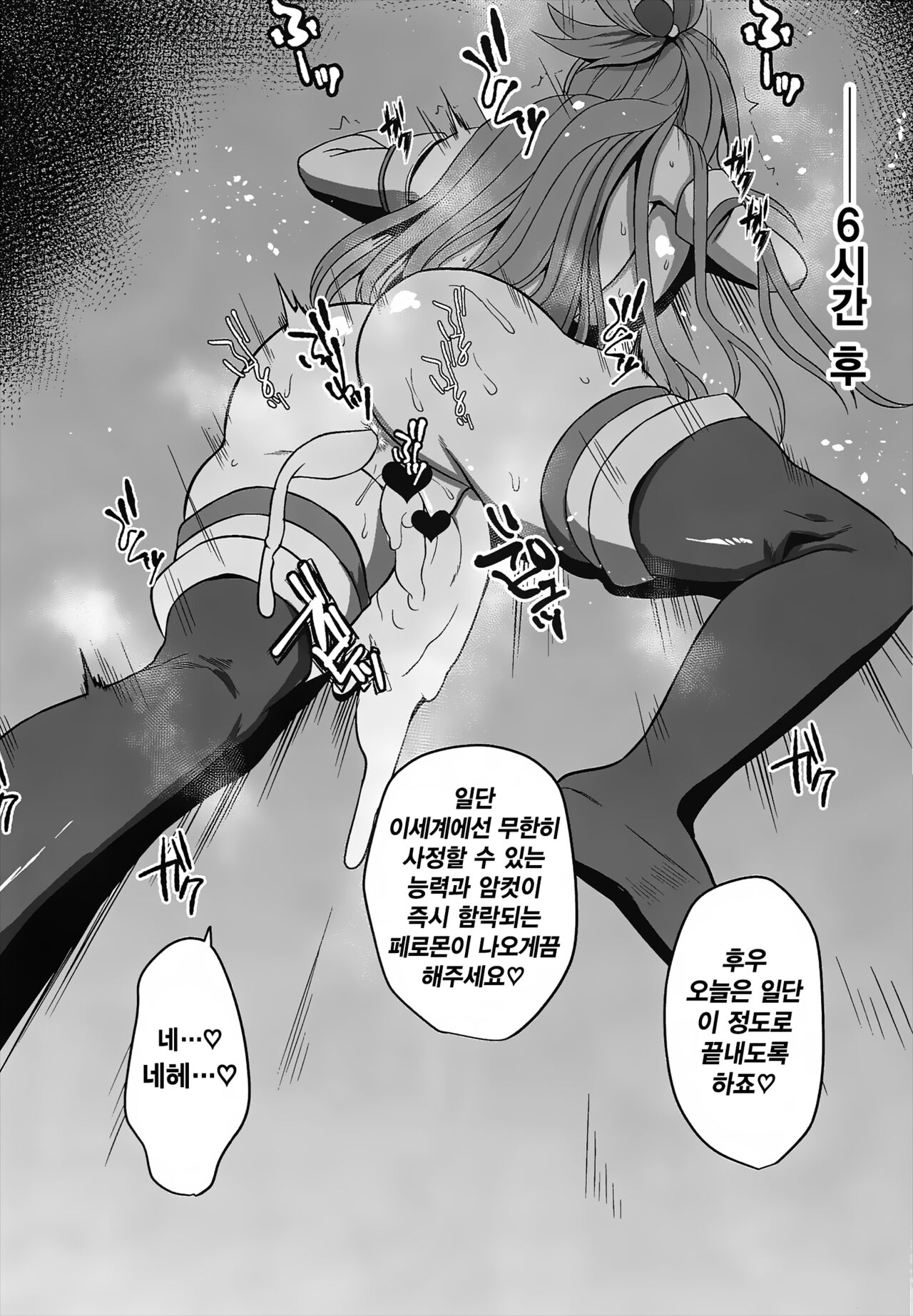WHITE&BLACK page 8 full