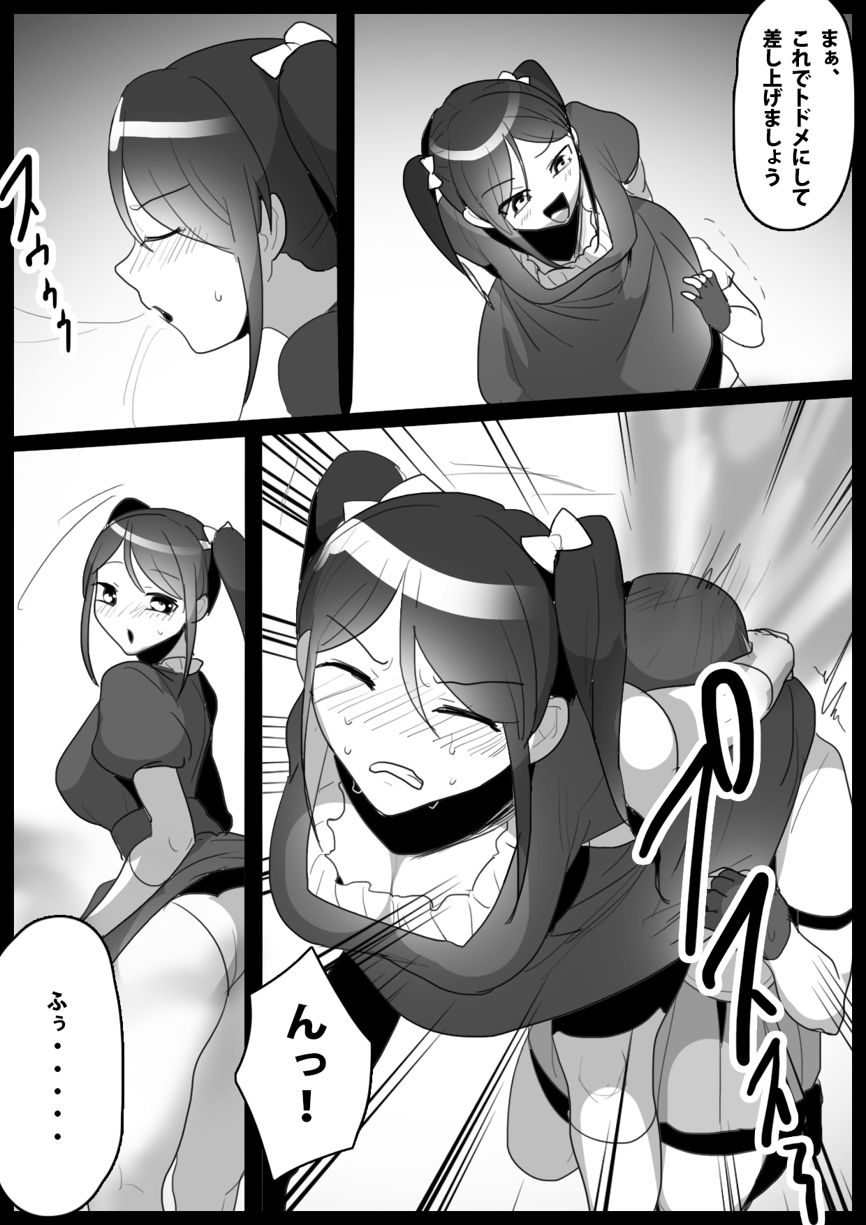 Fetishist Ch. 1 page 11 full
