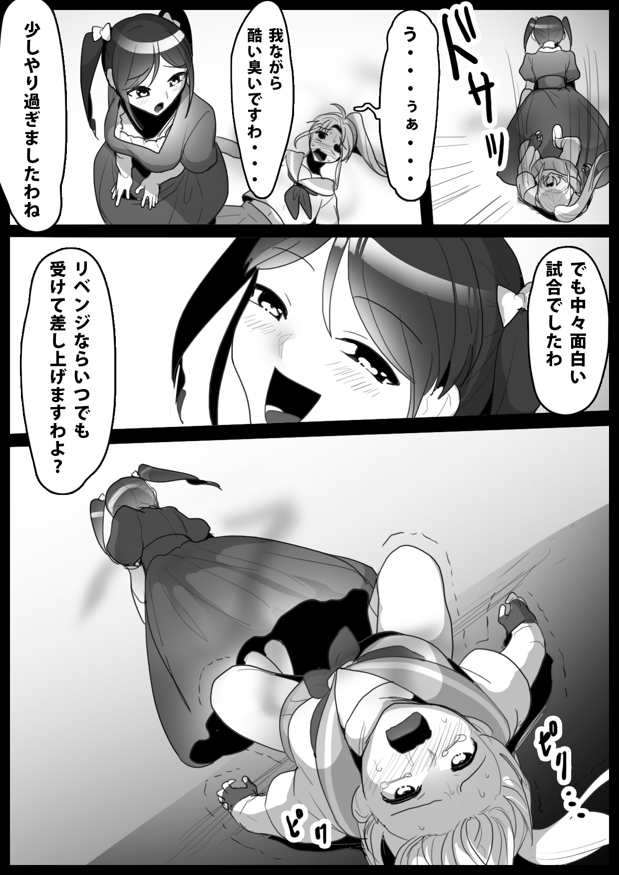 Fetishist Ch. 1 page 12 full