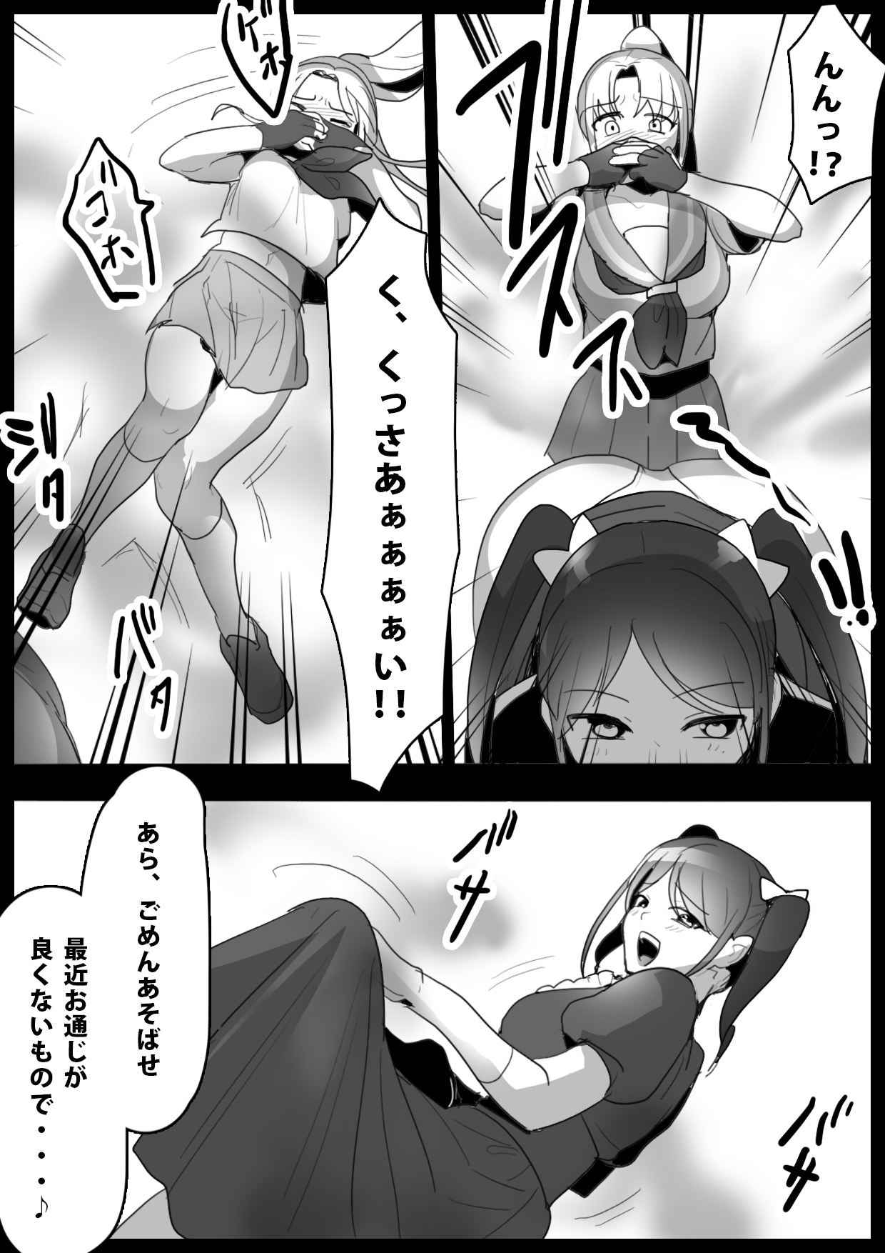 Fetishist Ch. 1 page 7 full