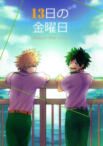 (SUPER25) [Multivitamin (Ichiko)] 13-nichi no Kinyoubi (Boku no Hero Academia) [Spanish] [NinooUp] cover