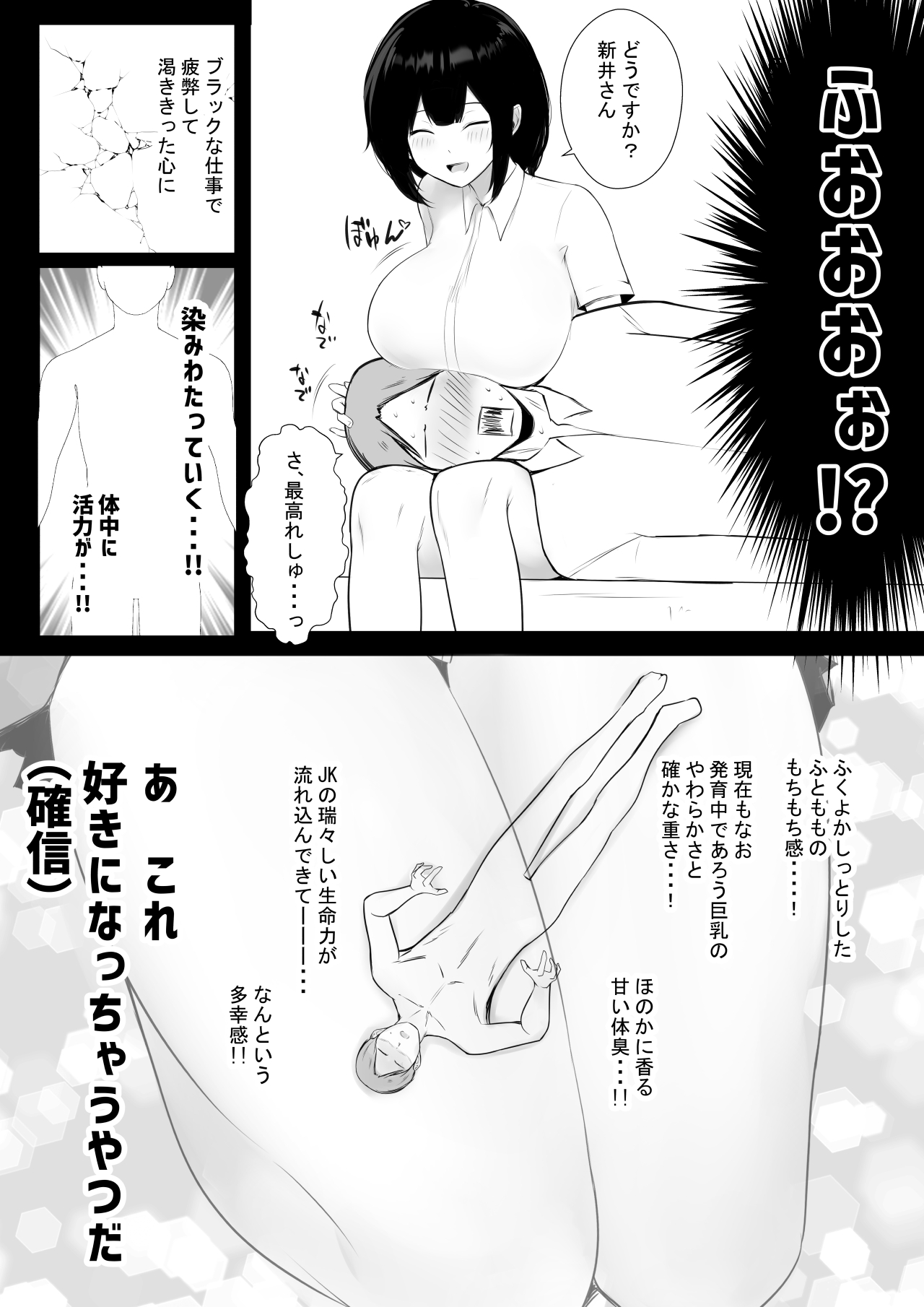 Boku dake ni Amaesasete Kureru Kyonyuu JK Tsuma o Hoka no Otoko ni Dakasete Mita 6 page 11 full