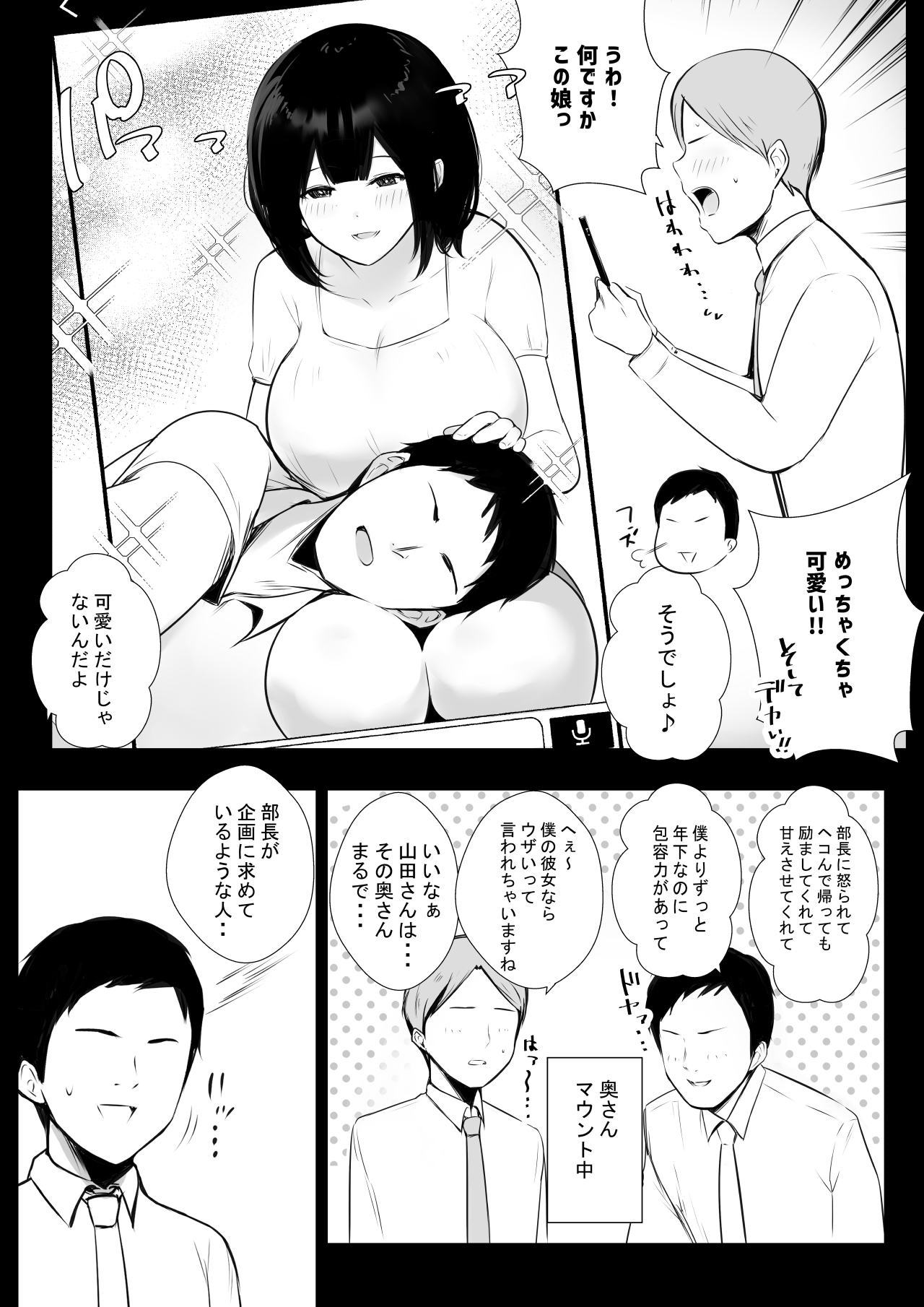 Boku dake ni Amaesasete Kureru Kyonyuu JK Tsuma o Hoka no Otoko ni Dakasete Mita 6 page 7 full