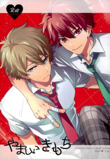 (brilliant days 10) [Tg* (Tago)] Yamashii Kimochi (Ensemble Stars!) cover