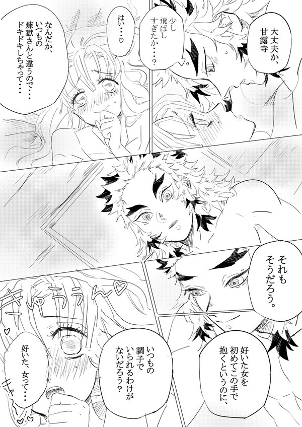 First night page 12 full
