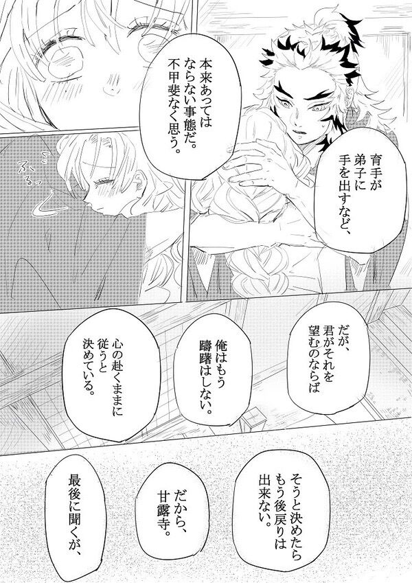 First night page 3 full