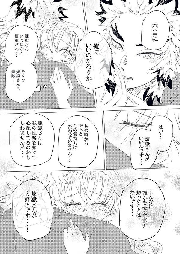 First night page 4 full