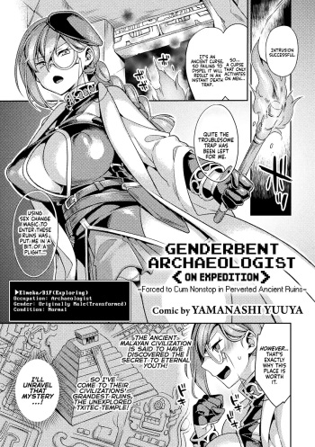 [Yamanashi Yuuya] Genderbent Archaeologist <on expedition> -Forced to Cum Nonstop in Perverted Ancient Ruins- (2D Comic Magazine Mesu Ochi! TS Ero Trap Dungeon Vol. 1) [English] [WhiteSymphony] [Digital] cover