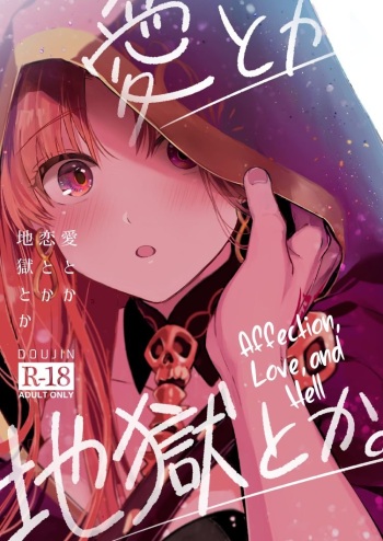 (C97) [Nata De Coco Force (Akaozaka) Ai Toka Koi Toka Jigoku Toka | Affection, Love, And Hell (Fate/Grand Order) [Spanish] cover
