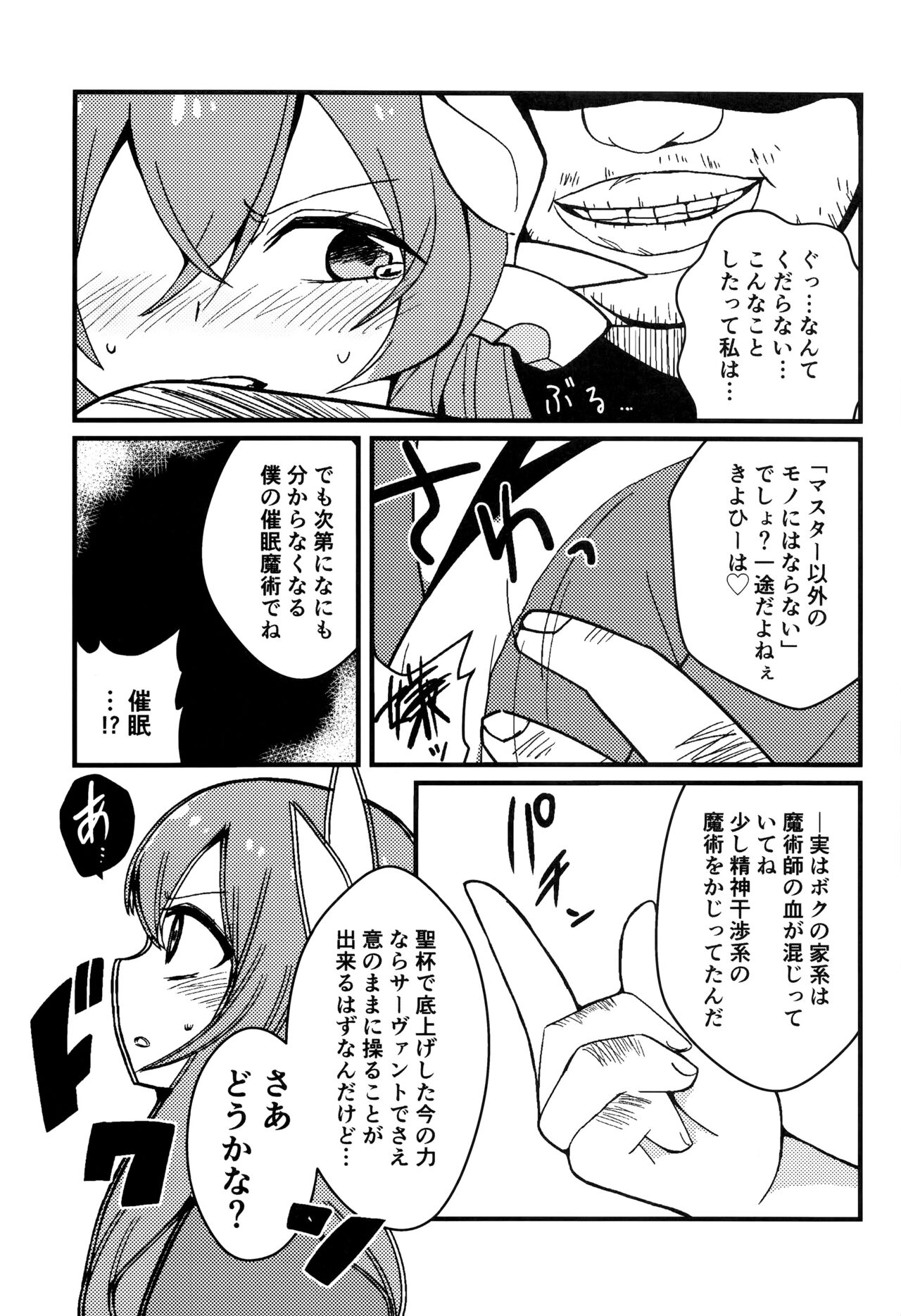 Yume to Shiriseba page 6 full