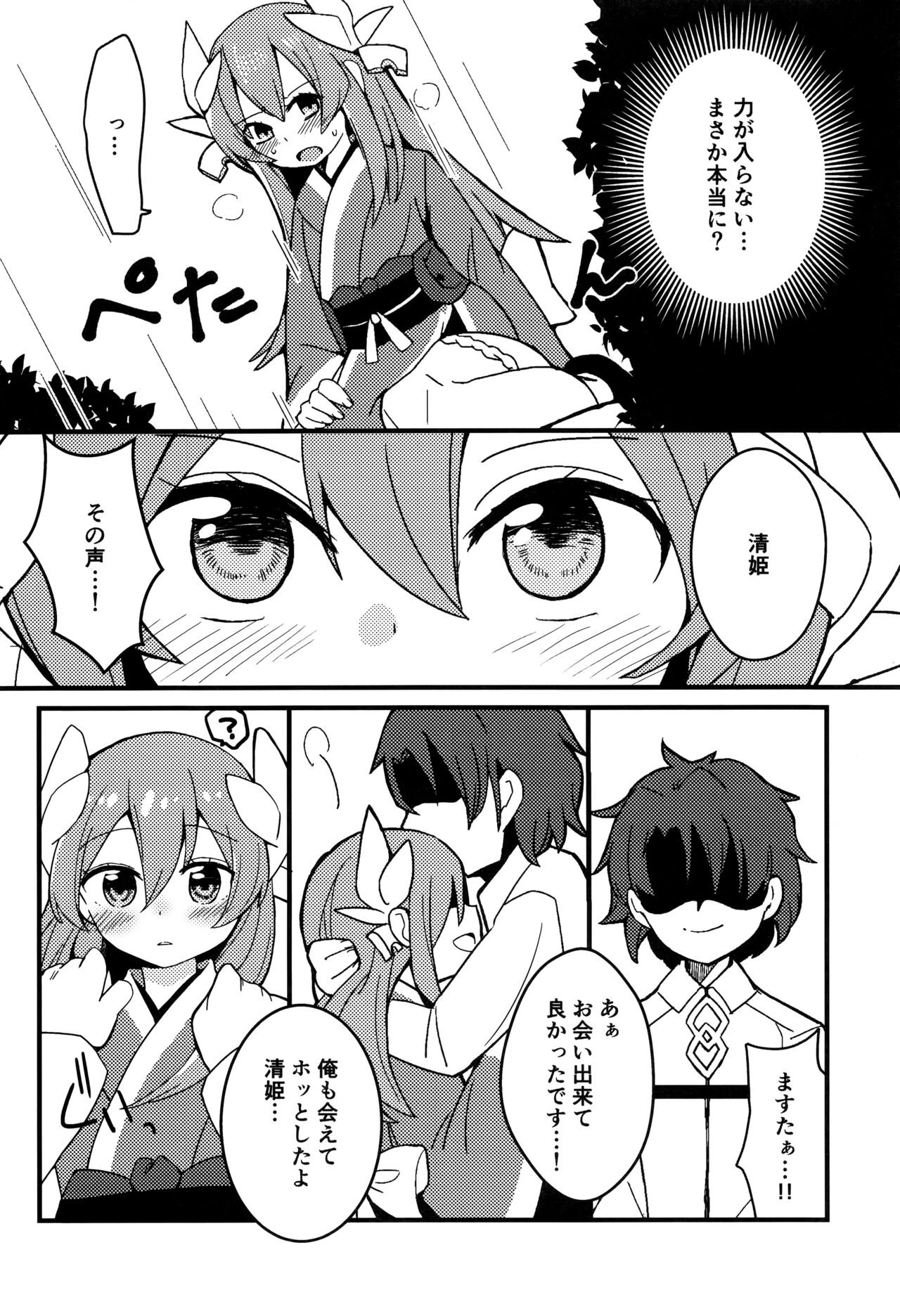 Yume to Shiriseba page 7 full