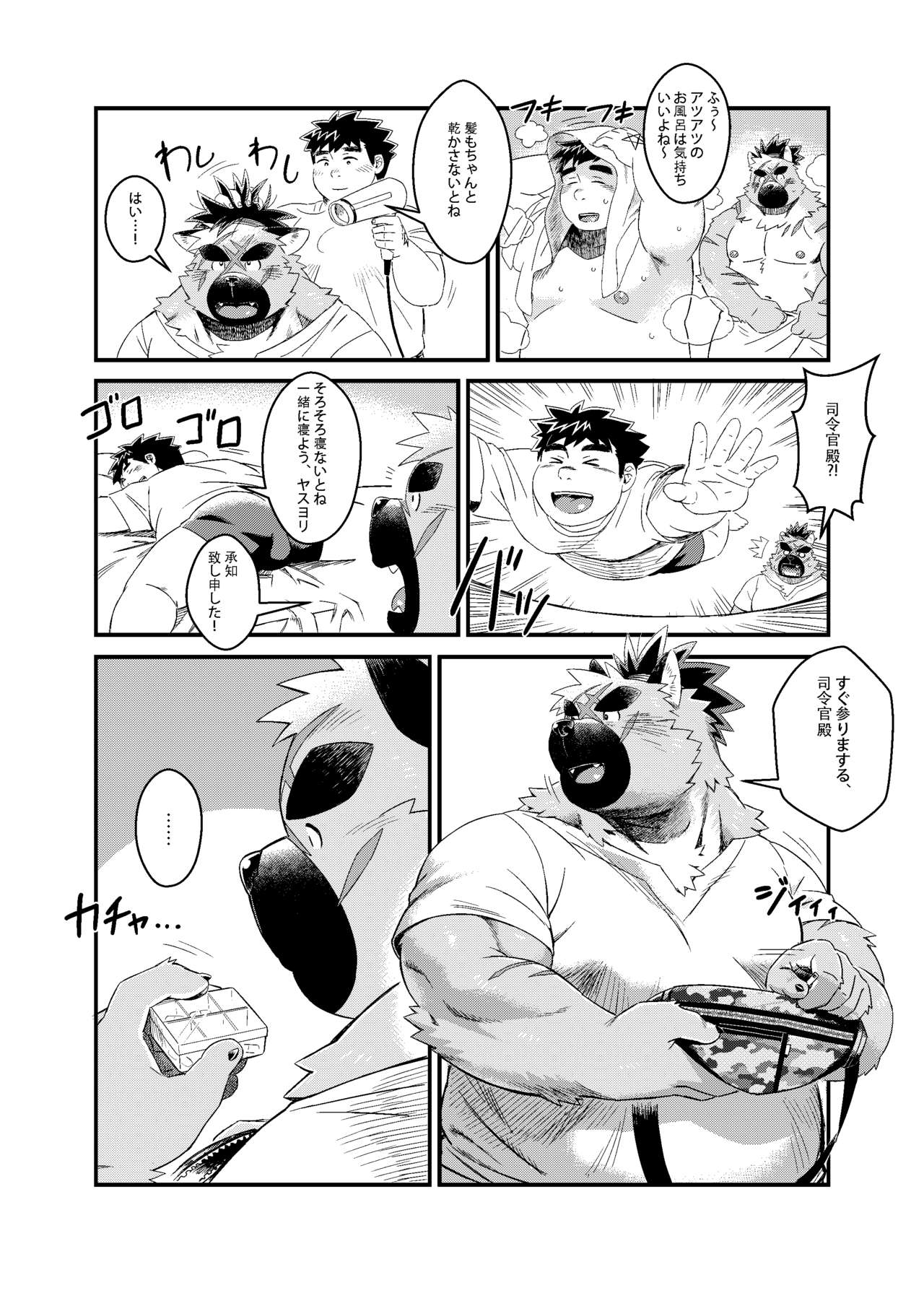 Shireikan-dono no Ie ni Asobi ni Ittara Machigatta Kusuri o Nonde Shimatta Ken. page 11 full