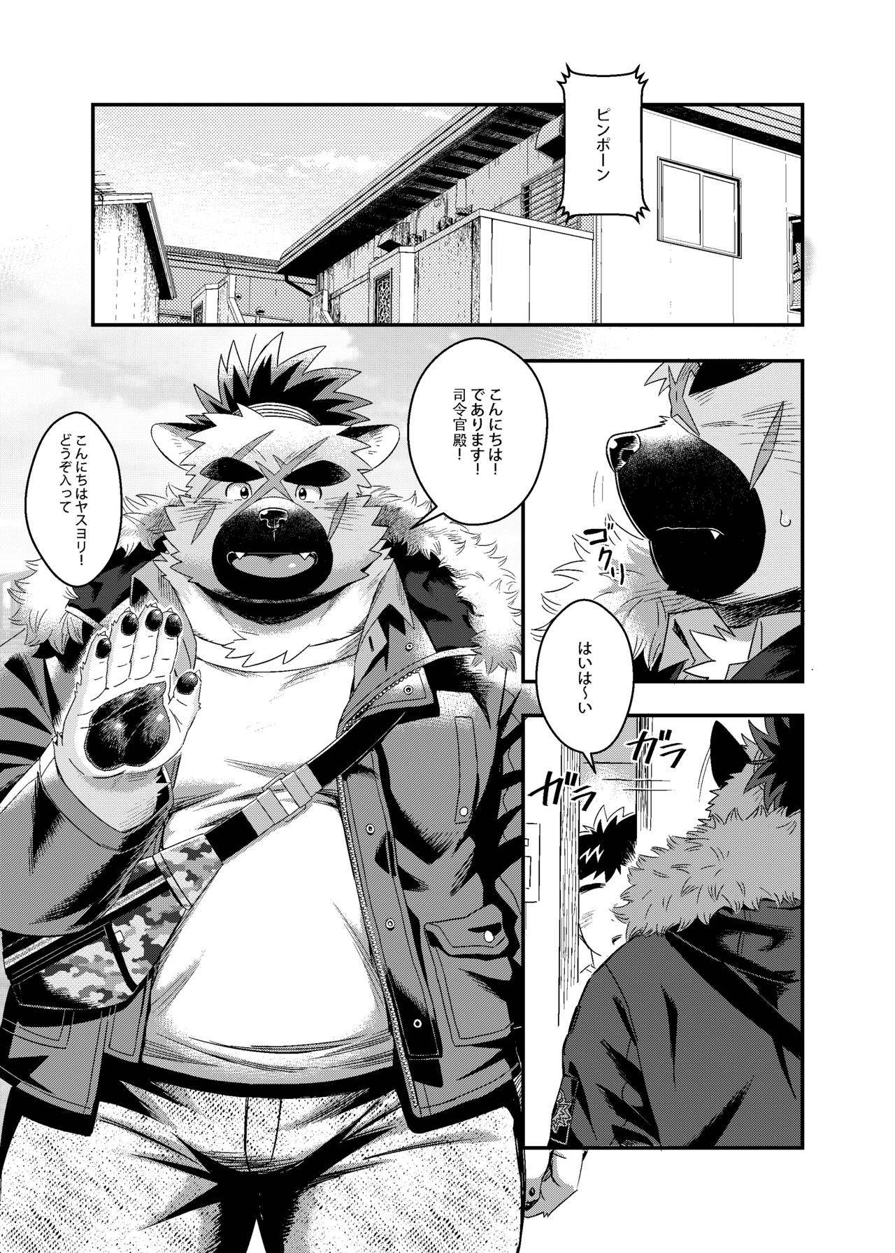 Shireikan-dono no Ie ni Asobi ni Ittara Machigatta Kusuri o Nonde Shimatta Ken. page 4 full