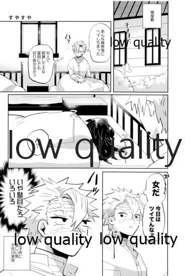 ひねもすのたり page 11 full