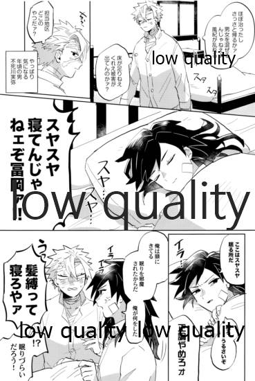 ひねもすのたり page 12 full