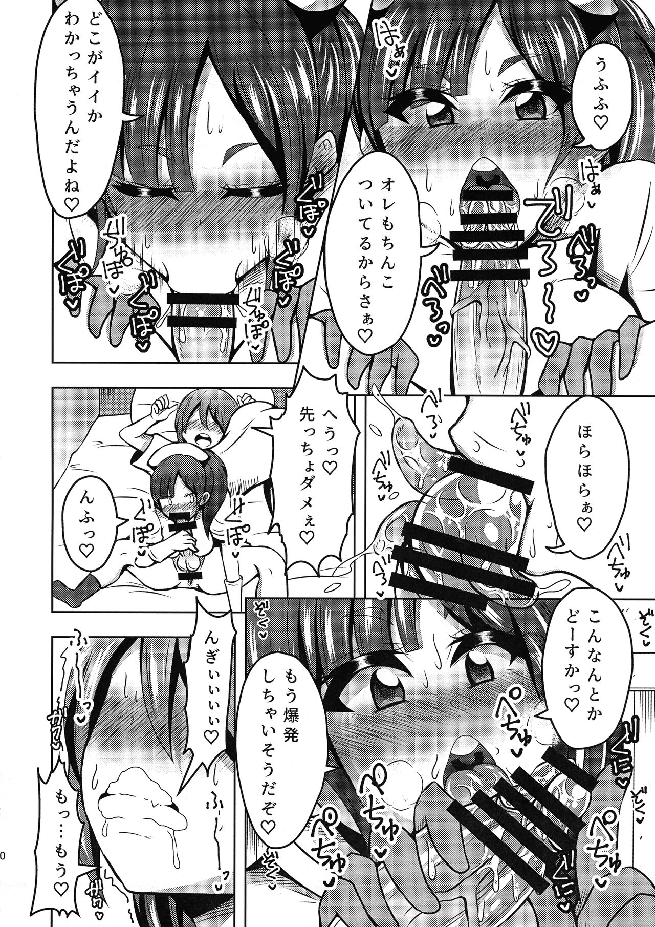 Futanari Nurse no Iru Byoutou. page 12 full