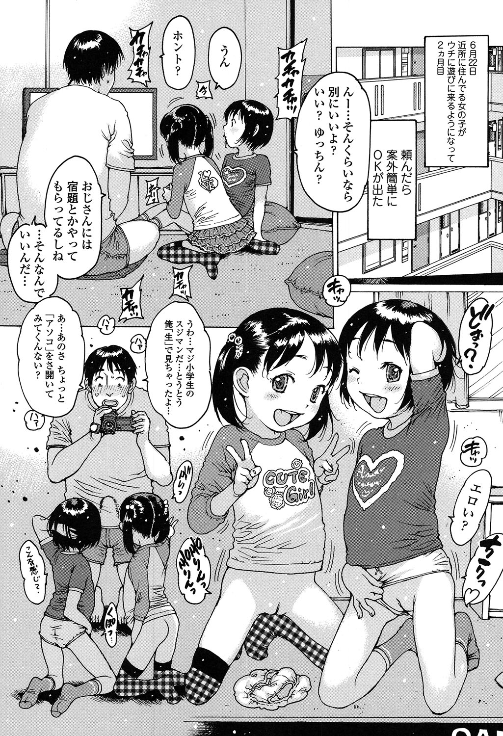 Penguin Oukoku ~Gakuen Shotoubu Sensei-Gakari no Oshigoto~ - Penguin Kingdom page 8 full
