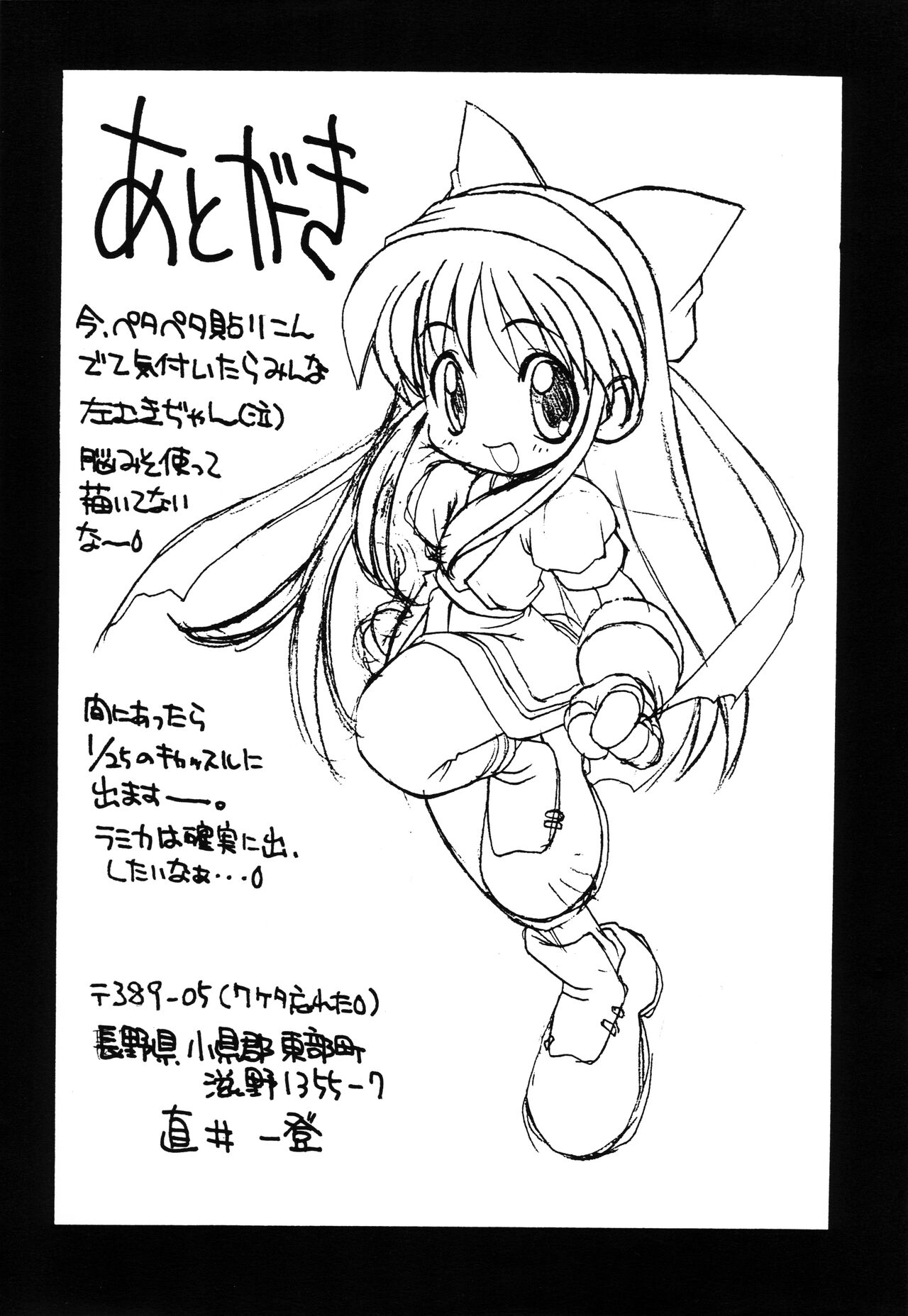 Gomennasai. page 7 full