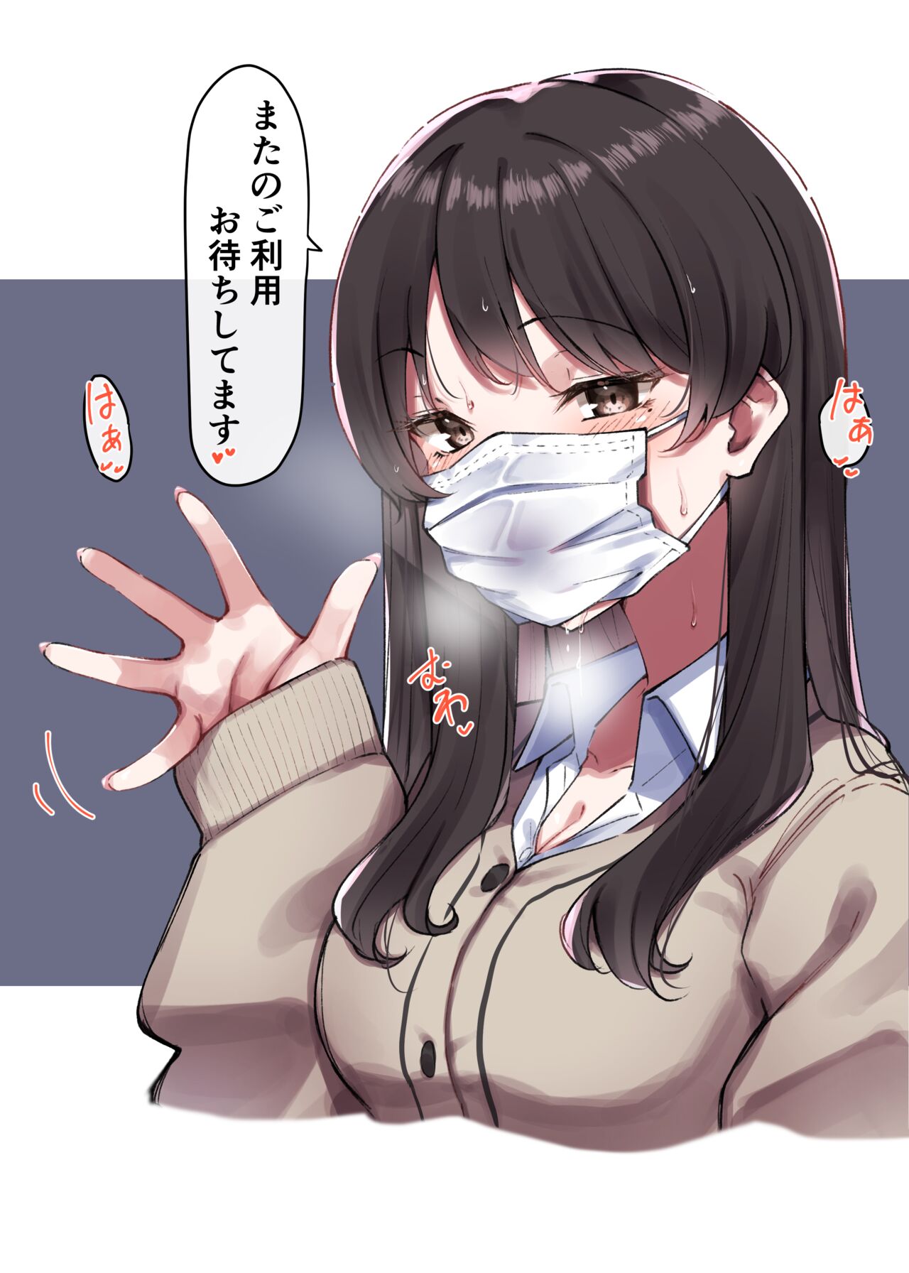 マスクJKとべろちゅー page 6 full