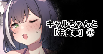 [Moo] Kyaru-chan to "Oshokuji" (Princess Connect! Re:Dive) cover