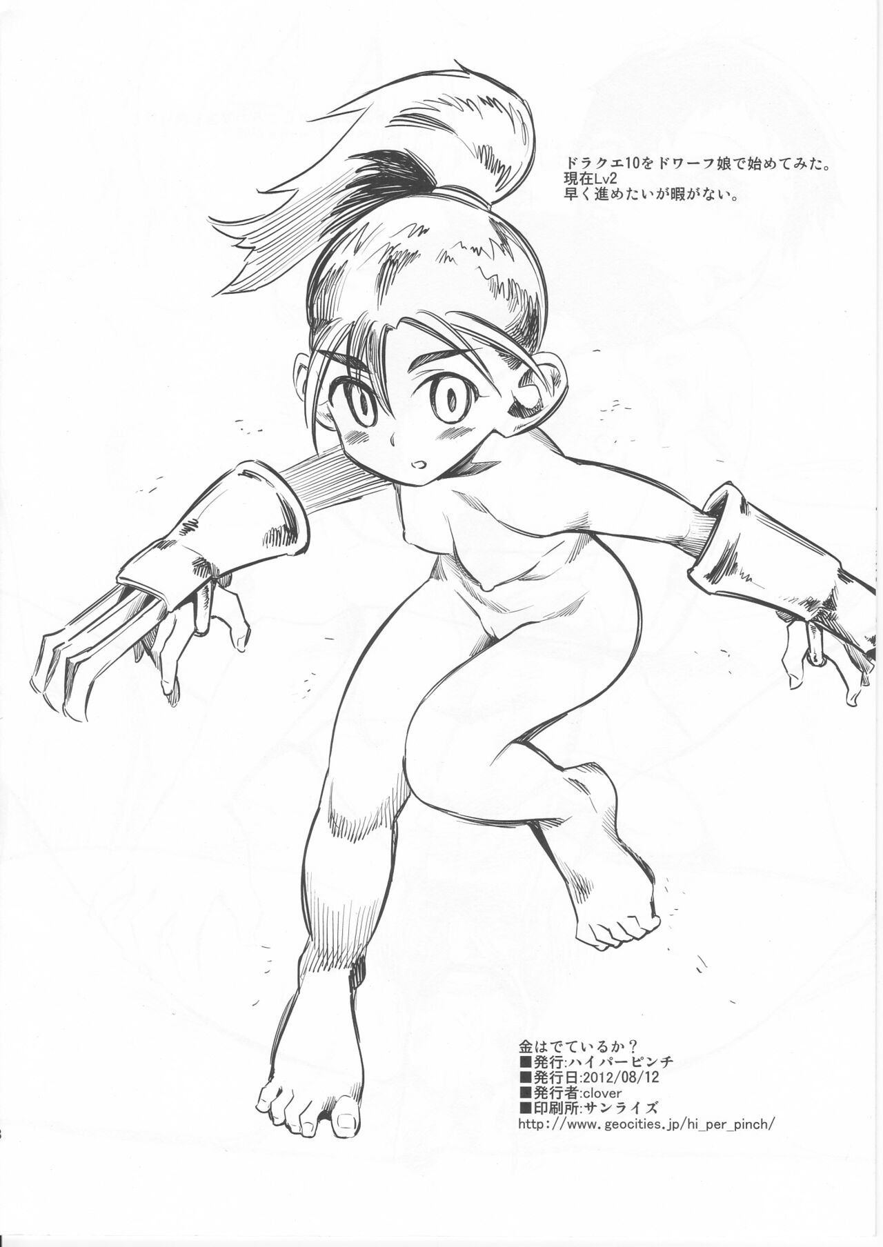 金は出ているか? page 2 full
