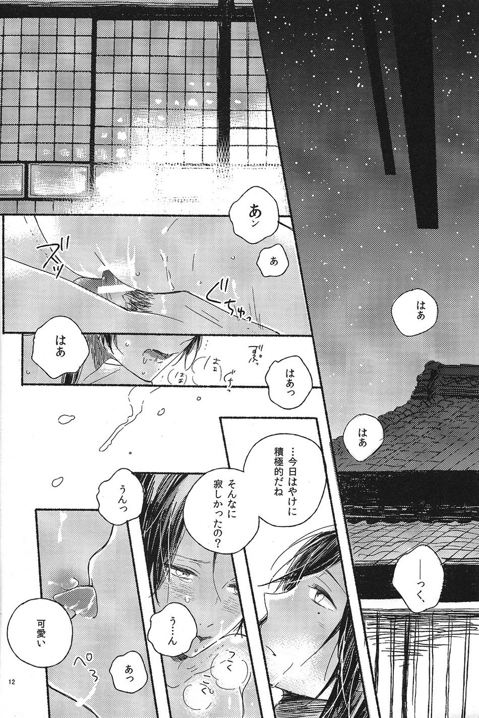 Jounin wa Tsukiyo ni Taoreru page 11 full