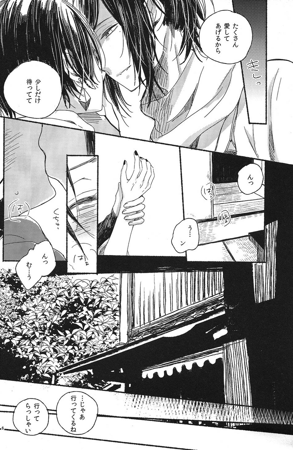Jounin wa Tsukiyo ni Taoreru page 5 full